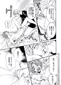 [Itsuki Makoto] Ani-san Nyoubou