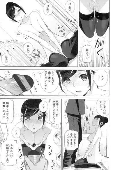 [Shinobu Tanei] Imouto to Suru? [Digital]