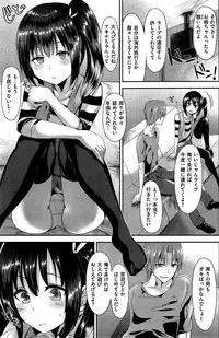COMIC Shitsurakuten 2015-06
