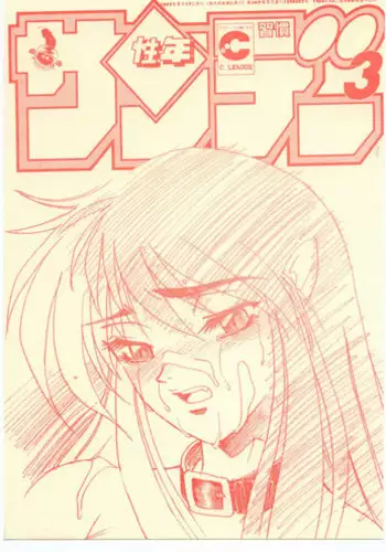 [Seigakukan (Taheebo)] Shuukan Seinen Sunday 3 (Tetsuwan Birdy)