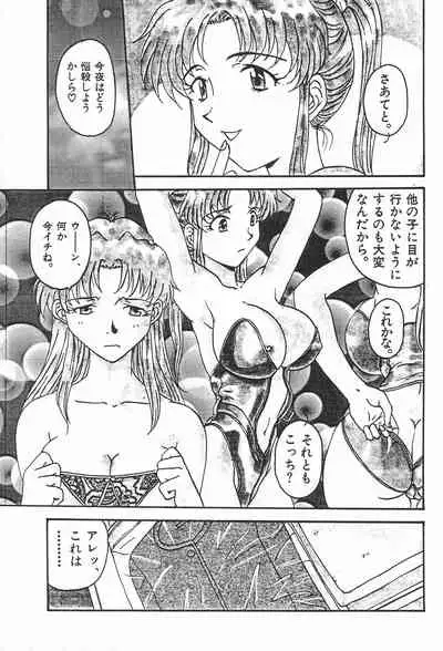 YOSIDAYA HONPO VOL.3