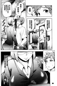 [Ayakase Chiyoko] Inbi Houman na Juumin-tachi ~Omorashi Shoujo, Shikamo Shojo~ | 淫靡豊満的女房客們 ～漏尿的少女、還是個處女～ [Chinese]