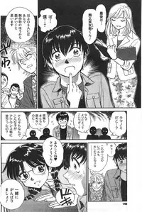 COMIC CanDoll 2008-01 Vol. 48