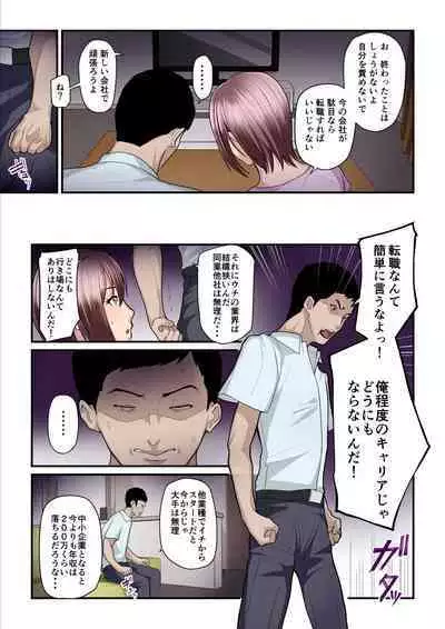 [Ura no Hikidashi (Nizii)] Pakokatsu Oji-san to Kaede-chan 3