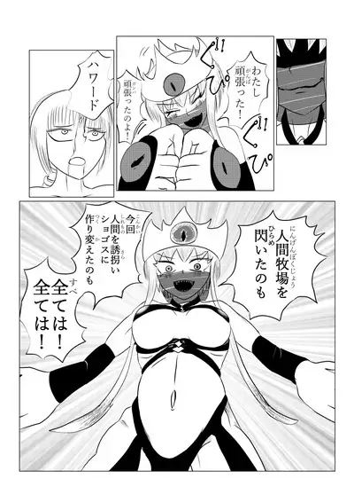 Song of Hastur Songu Obu Hasutaa