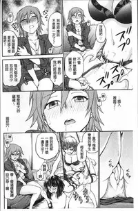 [Funabori Nariaki] Chokyo Soudanshitsu | 調教諮詢室 [Chinese]