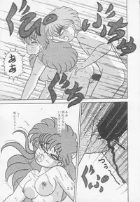 (C46) [Tokimigumi (Various)] T.Crusher.ARIES (Akazukin Cha Cha)