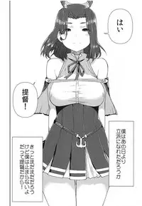 (C94) [Makai no Kaniya (Kanihara Taraba, Devil)] Tatsuta Onee-chan to Obenkyou (Kantai Collection -KanColle-)