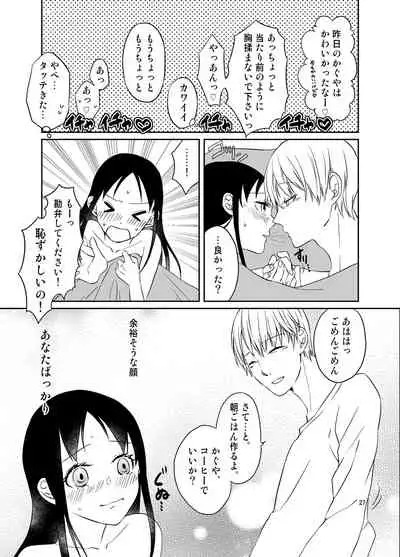 Shirogane Miyuki wa Ikasetai