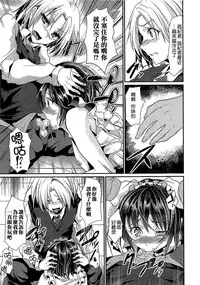 [Shimaji] Shounen Collect [Chinese] [無邪気漢化組]