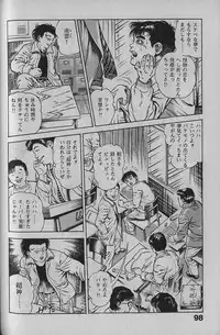 [Maeda Toshio] Urotsukidouji 1