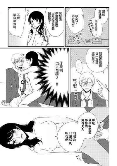 [Koda] yusha, mao no Karada ni kuppuku su.~ Wan naito kara moto kyuteki ni horeru made | 勇者、向魔王的身体屈服~从一夜情到爱上昔日宿敌 (Hon'nou wa, akujo mo amaku someageru. [TL akuyaku reijo Story]) [Chinese] [莉赛特汉化组]