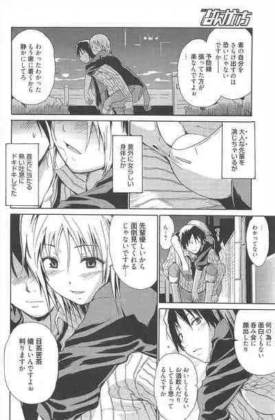 Manga Bangaichi 2010-04