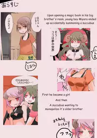 [Murasaki Nyanko Bar (Vae)] Otouto Succubus-ka! Inma no Kyoudai Nyotaika Sakusen 1-2 [English]