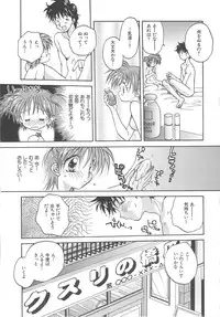 [Aranaga Hikaru] Angel Kiss