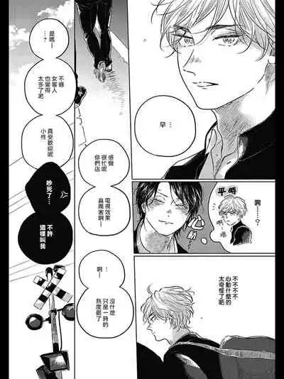 Bokura no Tsuzuki | 我们的后续 Ch. 1-5
