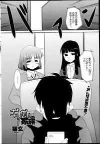 COMIC Penguin Club Sanzokuban 2013-06