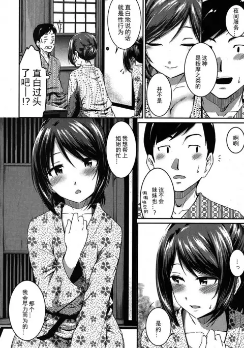 Okami to Ore to Imouto