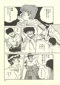 [Masuyama Kei] Yaban na Yuuutsu