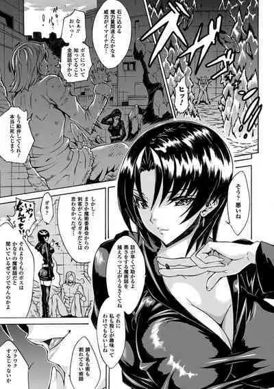 Kachiki na Onna ga Buzama na Ahegao o Sarasu made - Until Unyielding Women Exposes An Awkward Expression