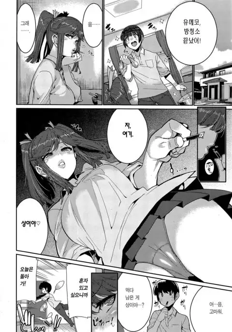 Ochiro! Nettori Shinana!