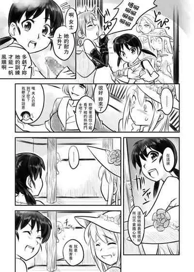 [Remora Works] FUTACOLO CO -Mare Line- VOL.001 [Chinese] [v.v.t.m汉化组]