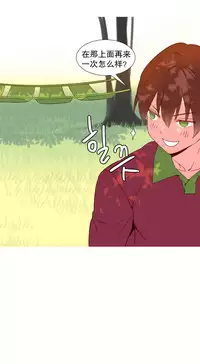 [Rozer] 我统治的世界(A World that I Rule) Ch.1-16 [Chinese]