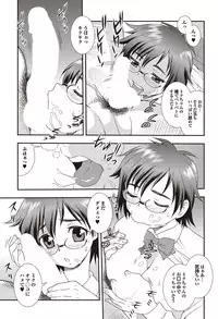 COMIC Purumelo 2009-09 Vol.33 [Digital]