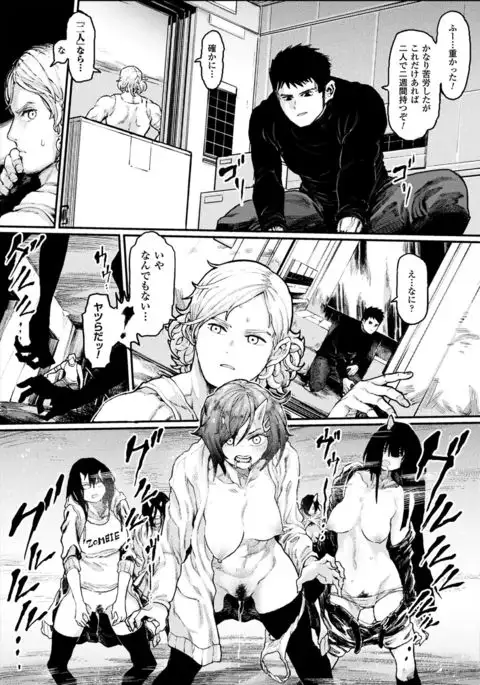 2D Comic Magazine Onna dake no Sekai de Boku wa mou Dame kamo Shirenai Vol.1