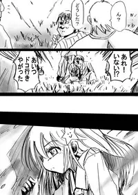 [Dende] 『Fushigi Sekai -Mystery World-Nonona 4』 ～Makizu no Ingoku no Mesuhitsuji-tachi～