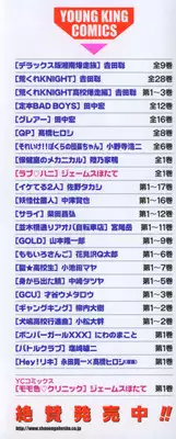 [James Hotate] Love Honey