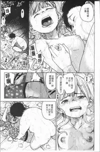 [kanbe] Chigi no Naka [Chinese]