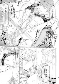 [Marinconia (Marumari)] Taichou, Onegaishimasu!! - Gruppeführer, Bitte!! (Axis Powers Hetalia)