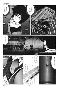 [Aran Rei] Sayonara mikan