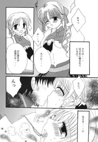 (C73) [Ichigo Milk (Marimo, Tsukune)] Aphmau Milk (Final Fantasy XI)