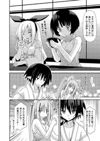 (C88) [Kinoko no Kakushi Beya (Suika)] freeze Soushuuhen Sono Shi -Douchuu-