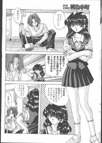 [Magazine]-MOMOIRO KOMACHI 1999-07