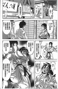 [Onikubo Hirohisa] Seishokusha! Nakadashi Shidou [Chinese]