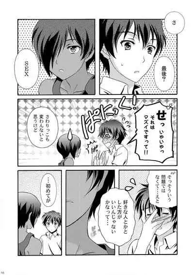 [Kanyou Shounen (URA)] Kazumabon Sairokushuu [Digital]