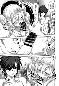 [Mitarashi Club (Mitarashi Kousei)] Kanmusu to Issho -Kashima Hen- (Kantai Collection -KanColle-) [Chinese] [胸垫汉化组]