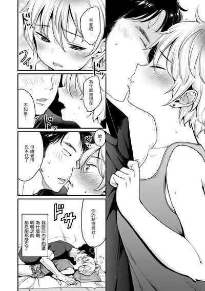 Kotowarenaikei | 好好小姐