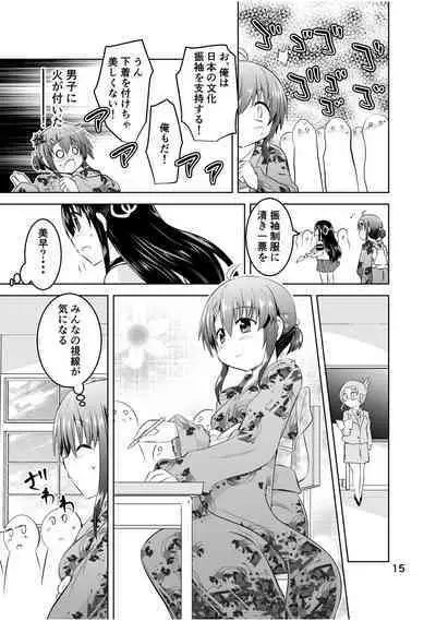 [Funanori House (Suihei Kiki)] Shinsei Mika ni Harassment - Mika ni Shinsei Saishuu-dan no Sekai