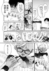 [Ash Yokoshima] 3 ANGELS SHORT Full Passion