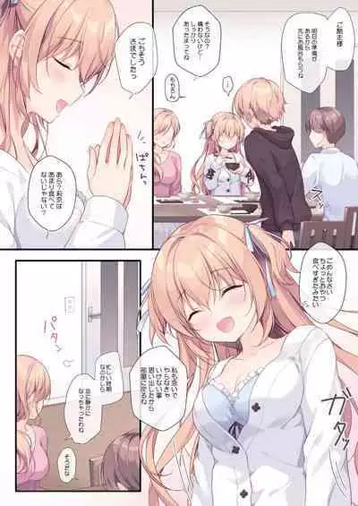 Boku wa Imouto ni Katenai. Soushuuhen