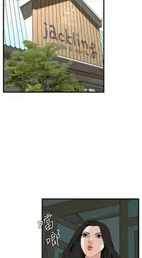 Take a Peek 偷窥 Ch.39~48 [Chinese]中文