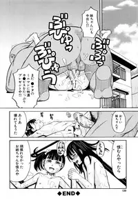 [Zukiki] Hidoi Koto Shinaide