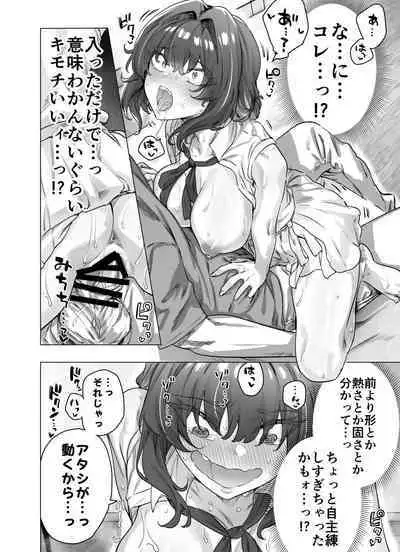 Adult Tsundere-chan Complete Edition