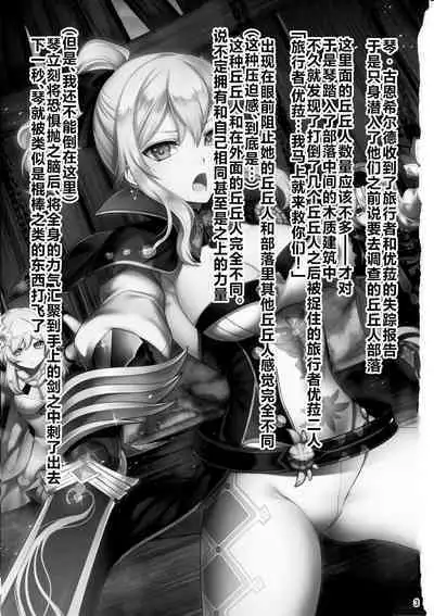 Tanpopo Kishi no Daraku