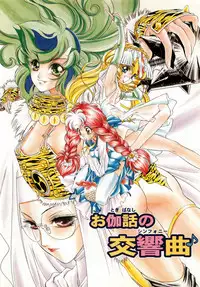 [Tajima Yasue] Dual Symphony