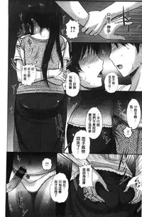 [Kusatsu Terunyo] Mesupako nikki [Chinese]